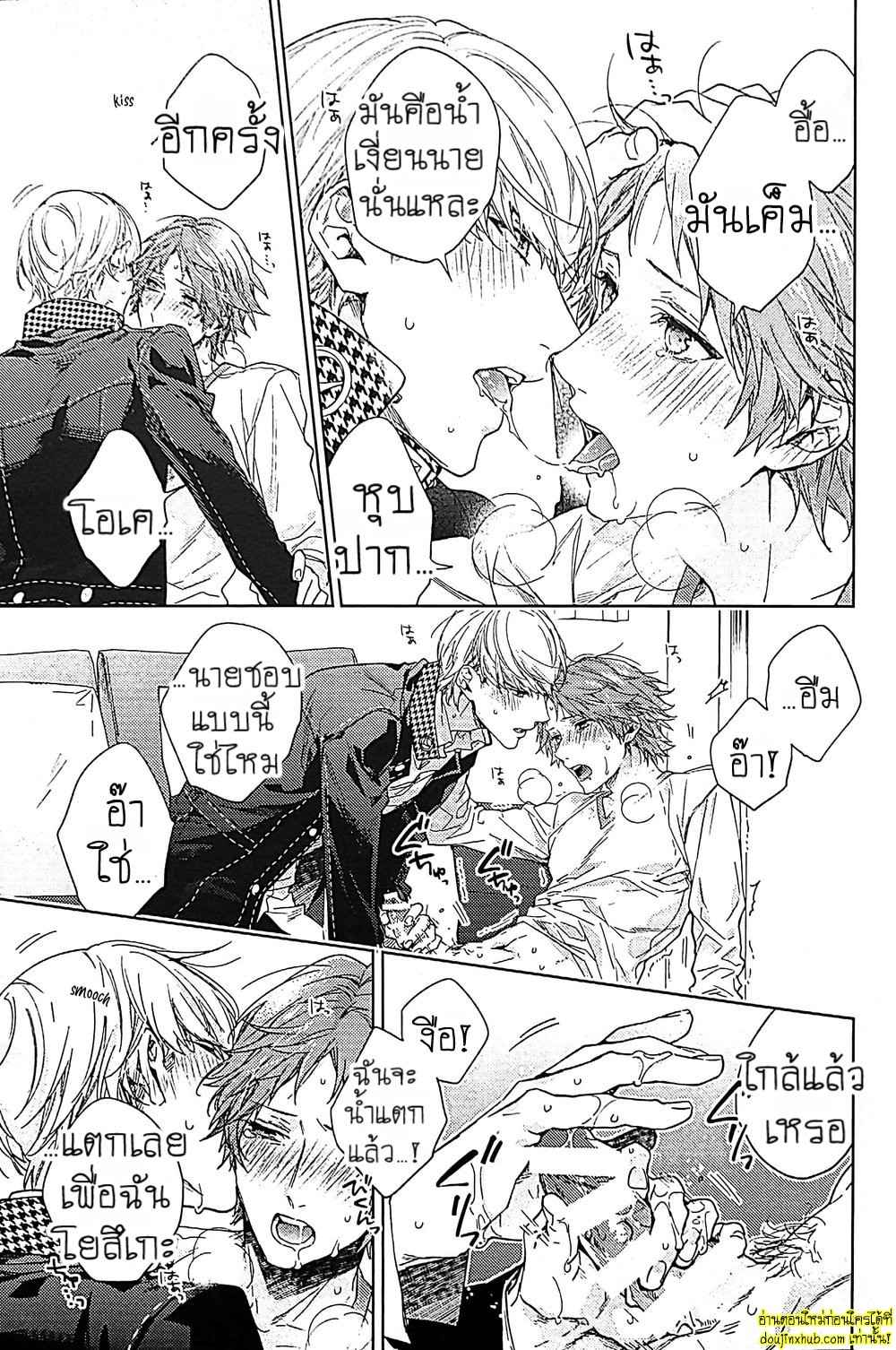 ทดลอง…กับเพื่อนรัก